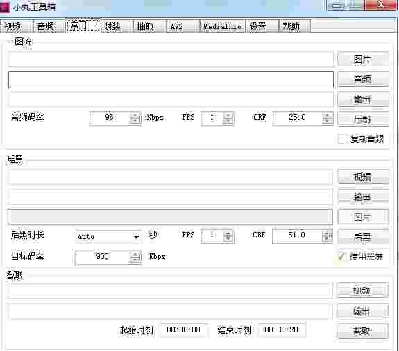 小丸工具箱官方版