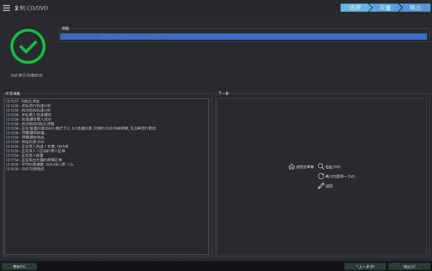 Burning Studio FREE⁠
