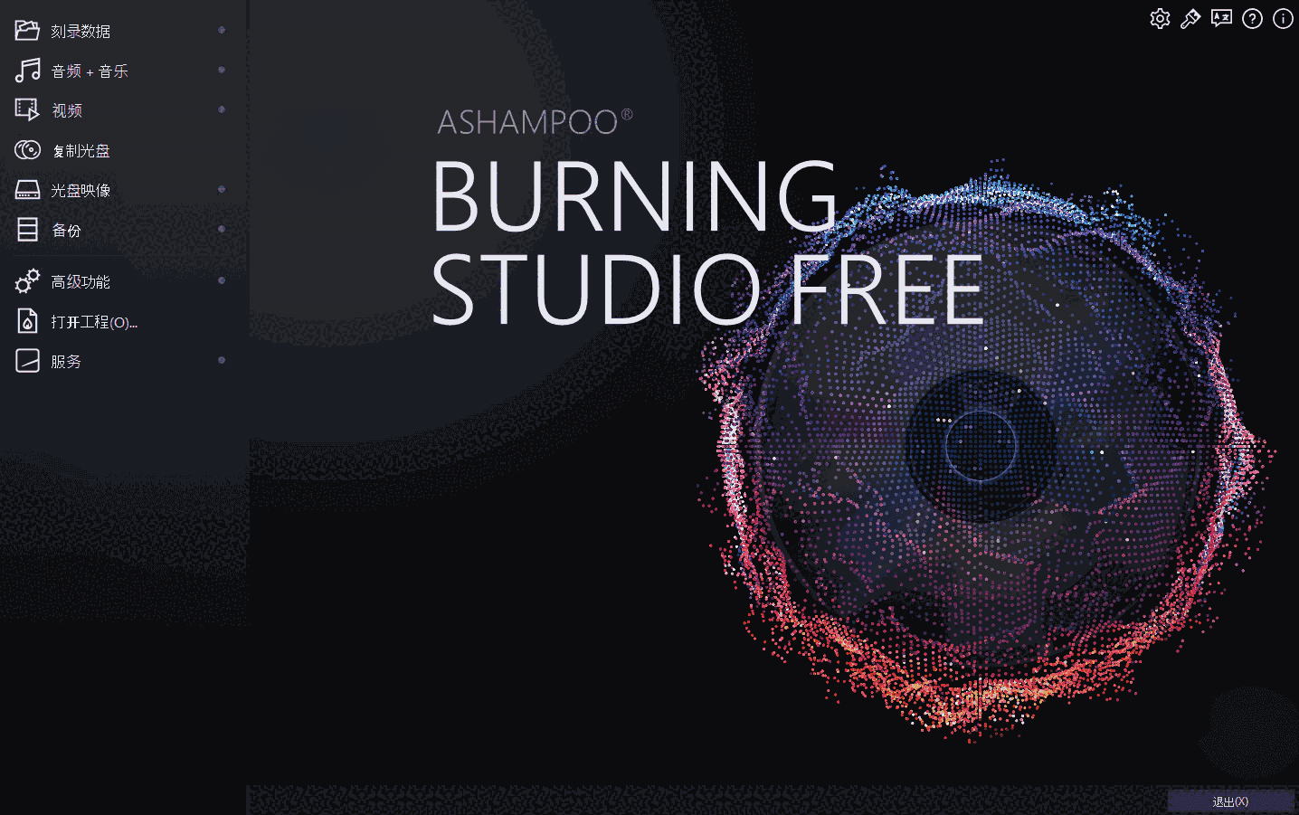 Burning Studio FREE⁠