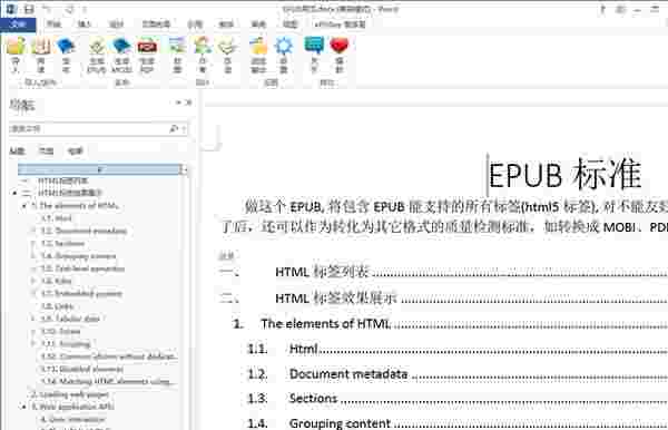 ePUBee智多星v1.8.1.29
