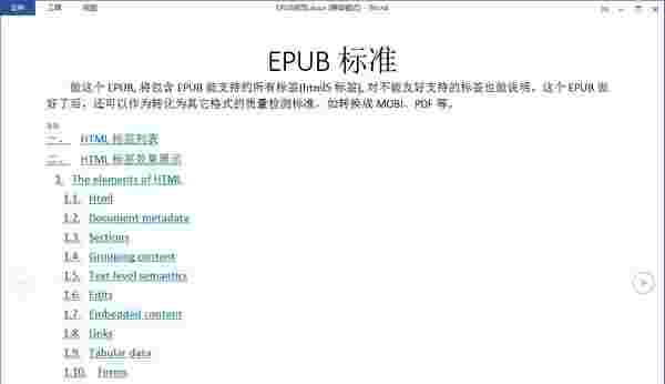 ePUBee智多星v1.8.1.29