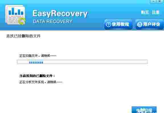 EasyRecovery_Home_14.0.0.4