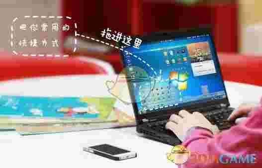 速的快捷助手v3.9.0.3030