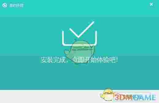 速的快捷助手v3.9.0.3030