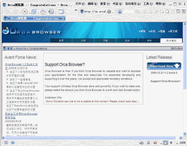 Orca浏览器64位1.2.0.6