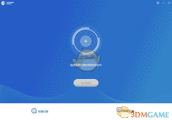 深信服排障工具v1.0.0.1