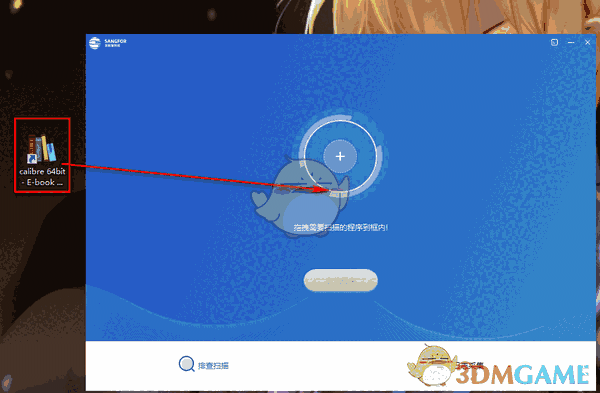 深信服排障工具v1.0.0.1
