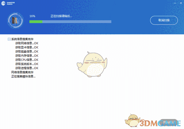 深信服排障工具v1.0.0.1