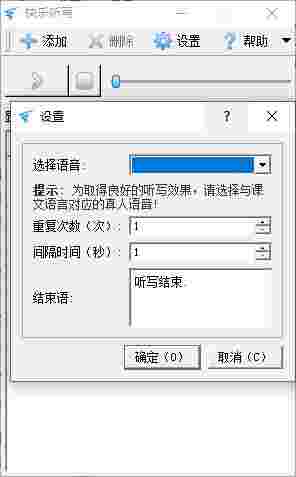 快乐听写官方版v1.0.0