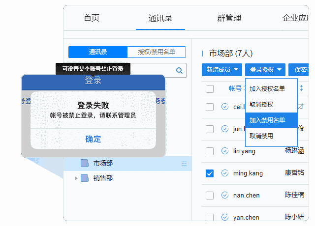 有度即时通32位2024.1.2