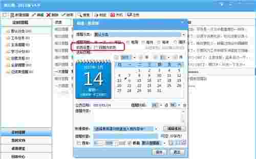 备忘客32位4.4.0.518