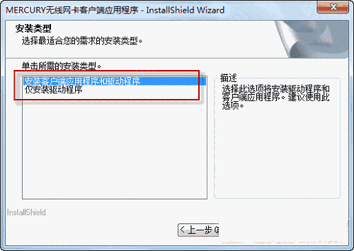水星Mercury MW150US驱动V4.0