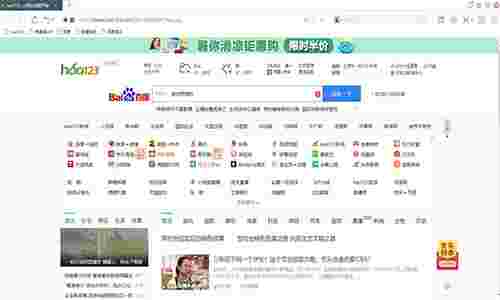hao123浏览器32位2.0.0.507