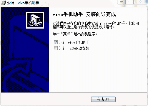 VIVO手机助手电脑版