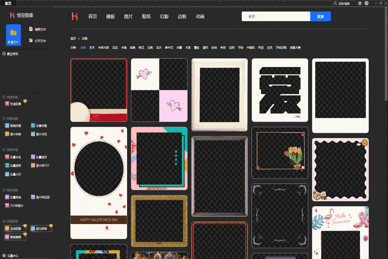 悟空图像32位2.5.1.31124