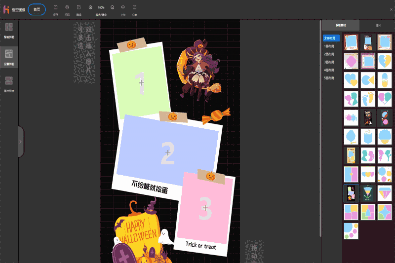 悟空图像32位2.5.1.31124