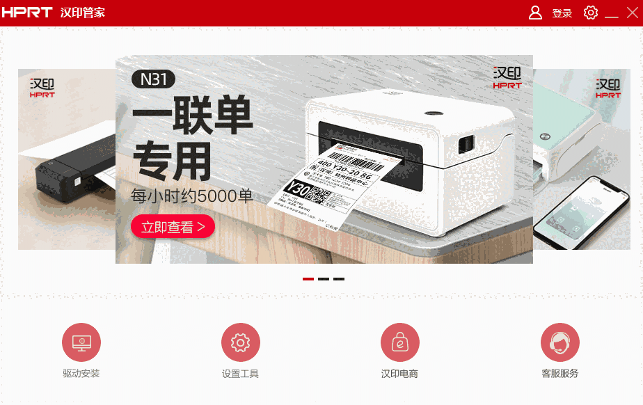 汉印管家64位1.01.06