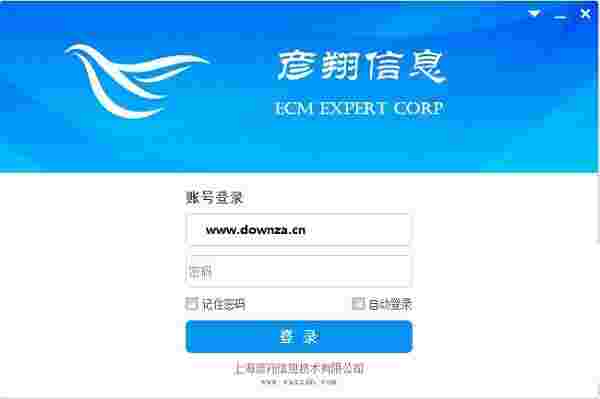 彦翔云文档管理系统32位1.5