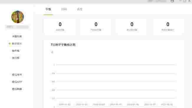 橙瓜码字32位3.0.4