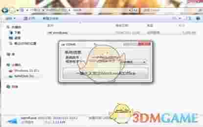 《小马激活工具》官方版
