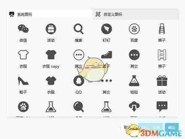 GeekDesk(精简桌面快速启动工具)v2.4.11
