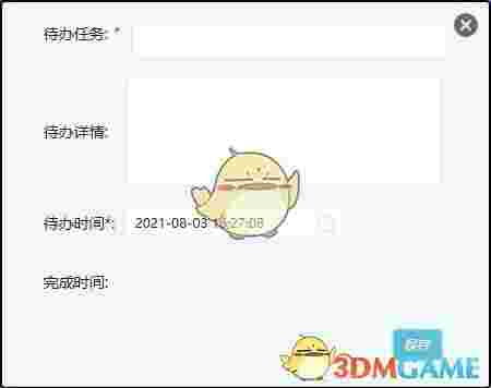 GeekDesk(精简桌面快速启动工具)v2.4.11