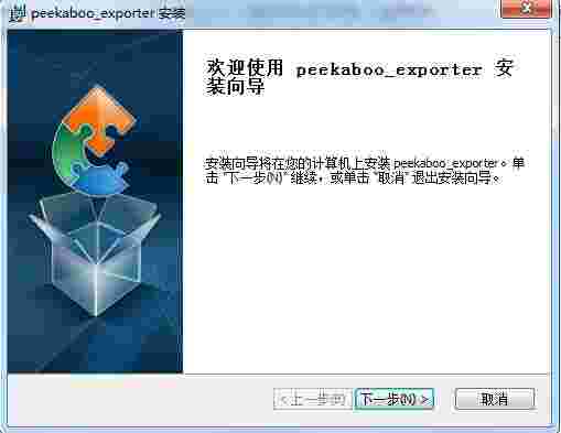 时光小屋备份器
