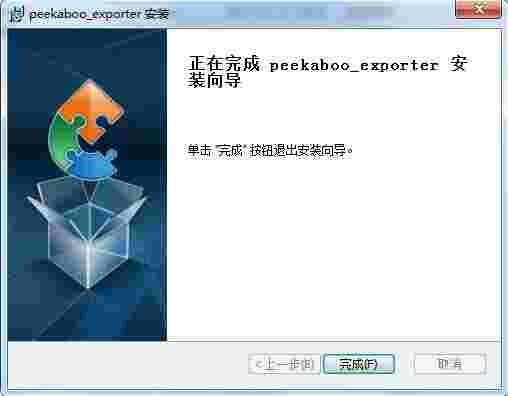 时光小屋备份器