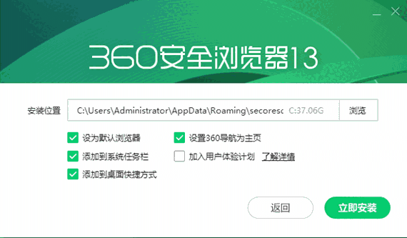 360浏览器旧版本