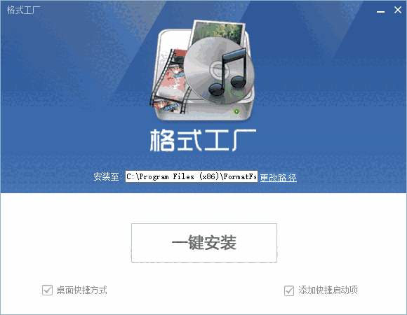 格式工厂5.17.0.0