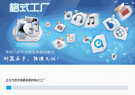 格式工厂5.17.0.0