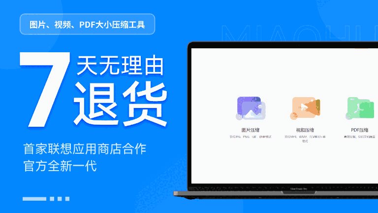 秒会压缩大师正式版1.3.0.0