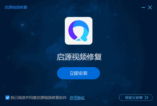 启源视频修复v15.10.61.6