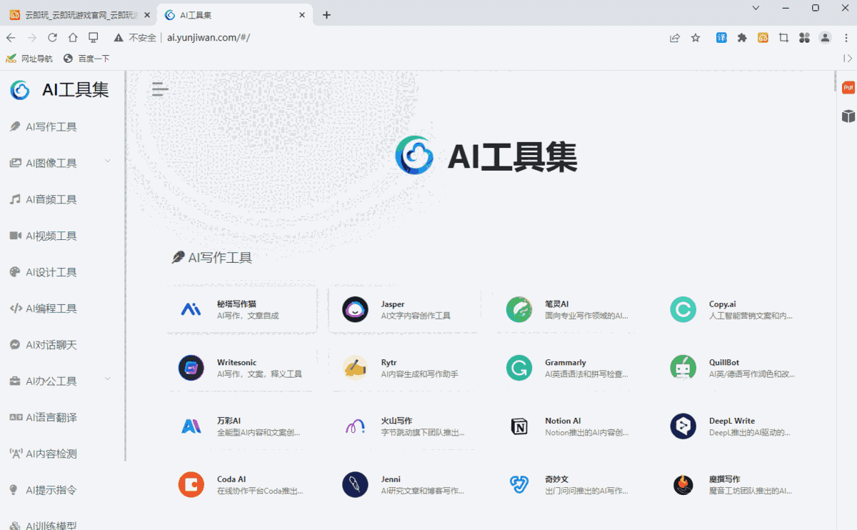 云点击浏览器6.0.2.8