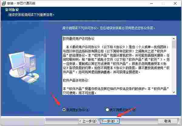 辛巴IT通讯版v2019