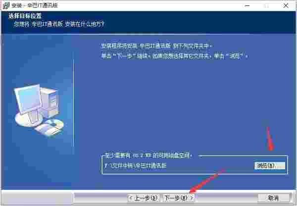 辛巴IT通讯版v2019