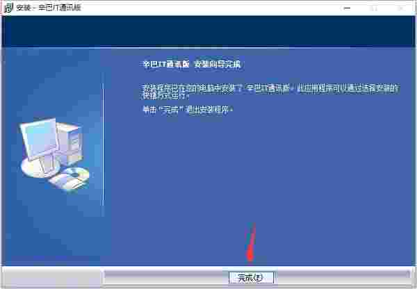 辛巴IT通讯版v2019