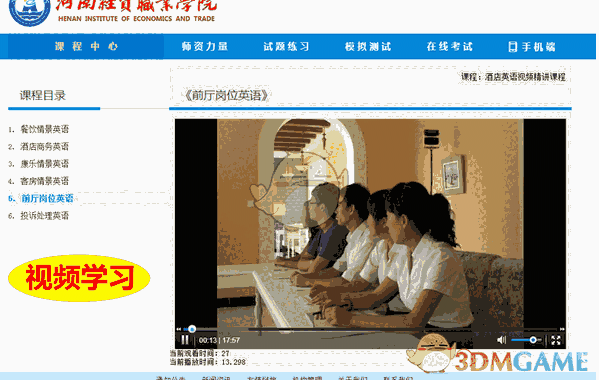 微厦在线学习mooc慕课系统源码 1.0