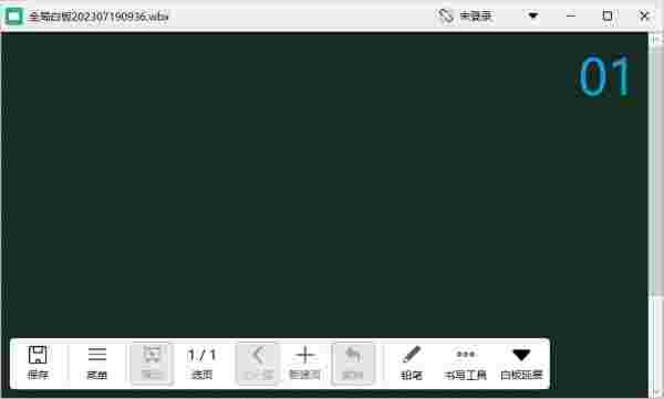 瑞峰智慧课堂v2.0.0.0909