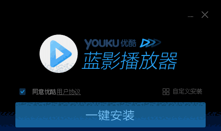 优酷蓝影播放器 v0.9.0.1070