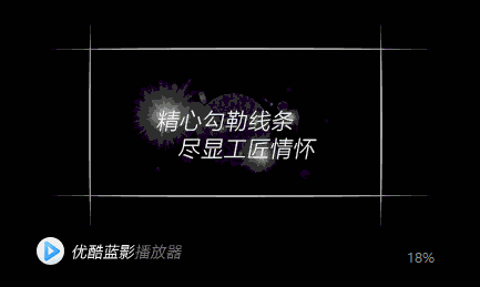 优酷蓝影播放器 v0.9.0.1070