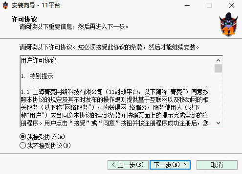 11对战平台2.6.1.88