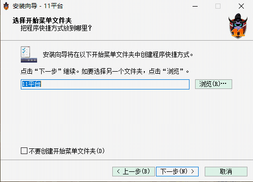 11对战平台2.6.1.88