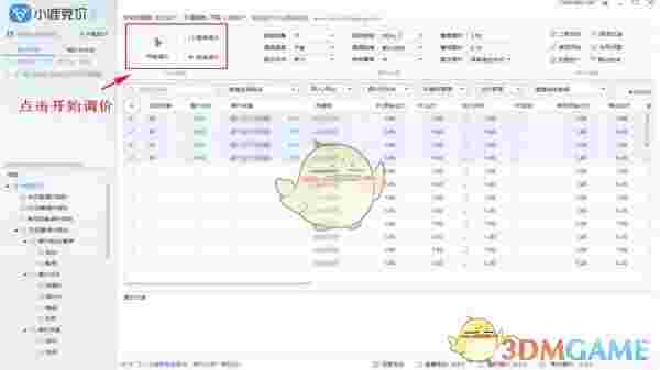 小鹿竞价百度版官方版