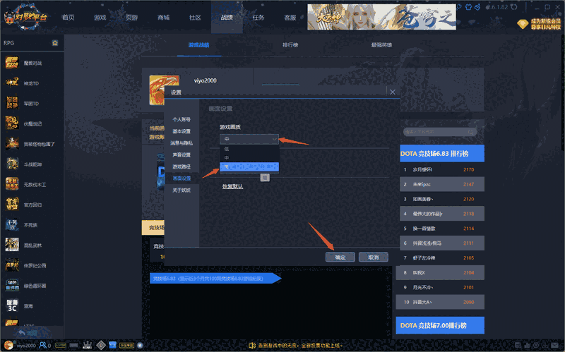 11对战平台2.6.1.88