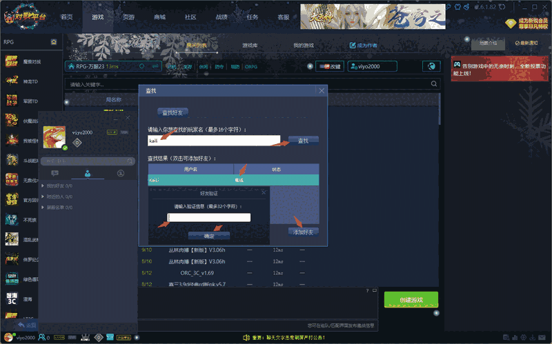 11对战平台2.6.1.88