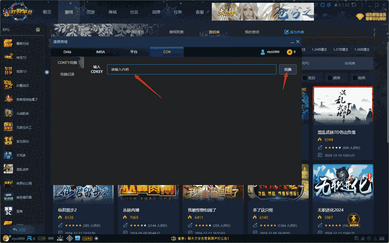 11对战平台2.6.1.88