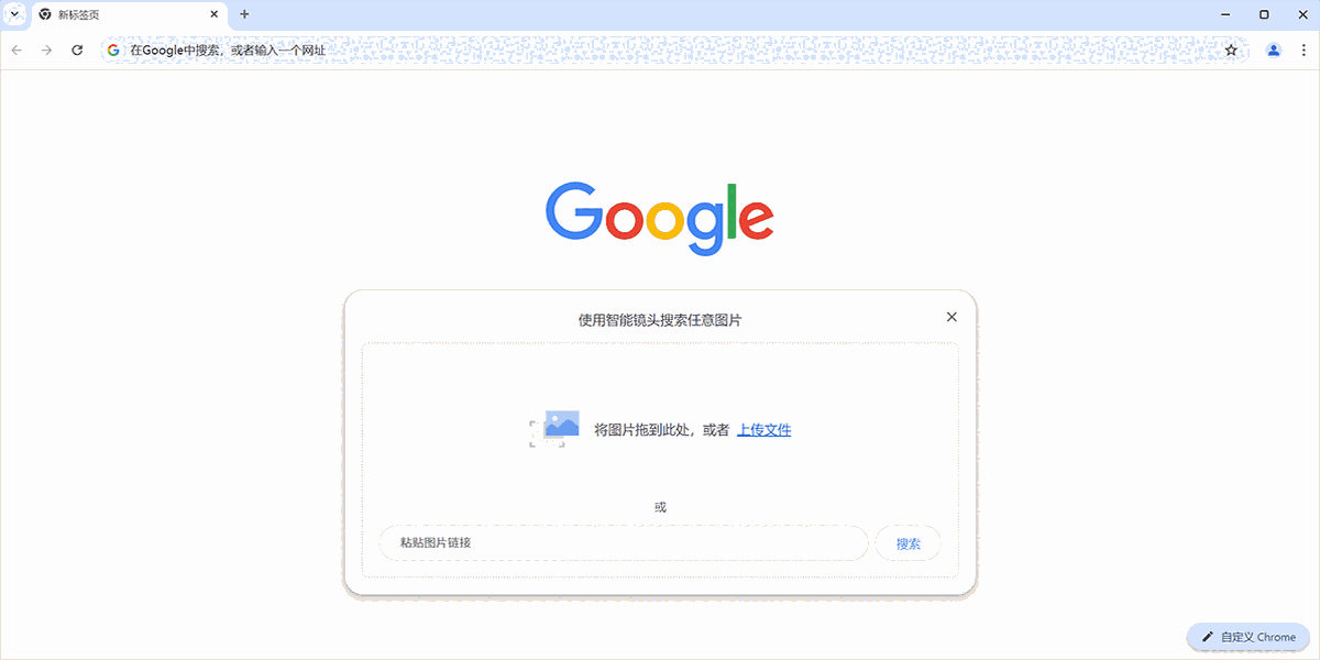 谷歌浏览器134.0.6985.0