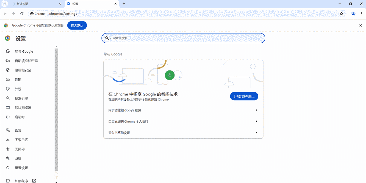 谷歌浏览器134.0.6985.0