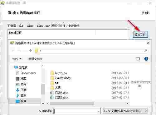 Excel汇总大师office版1.6.8